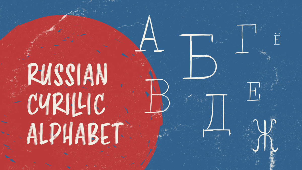 What Is the Cyrillic Alphabet, and Where Did It Come From?