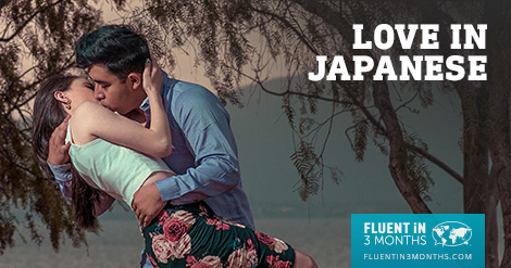 Language japanese love in Japanese Love