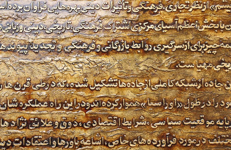 Persian arabic text