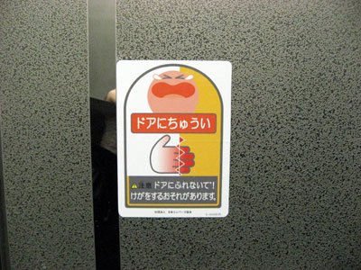 elevator_japan_ow
