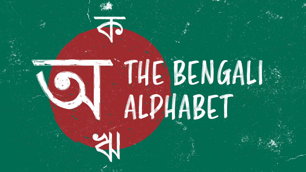 TARGET My First Bengali (Bangla) Dictionary - (Paperback