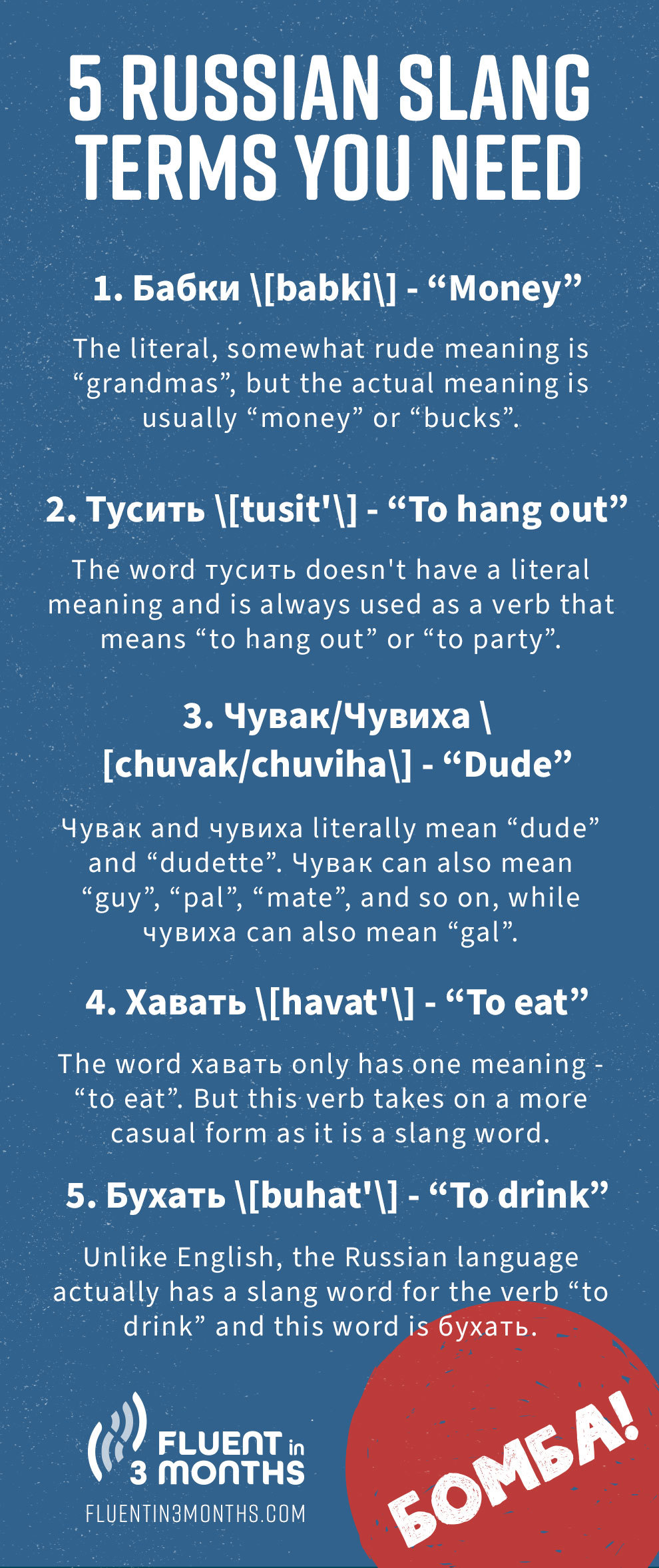 Russian Words