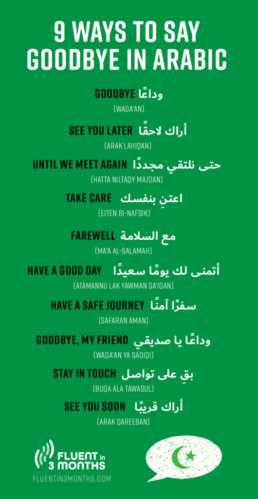 travel phrases in arabic