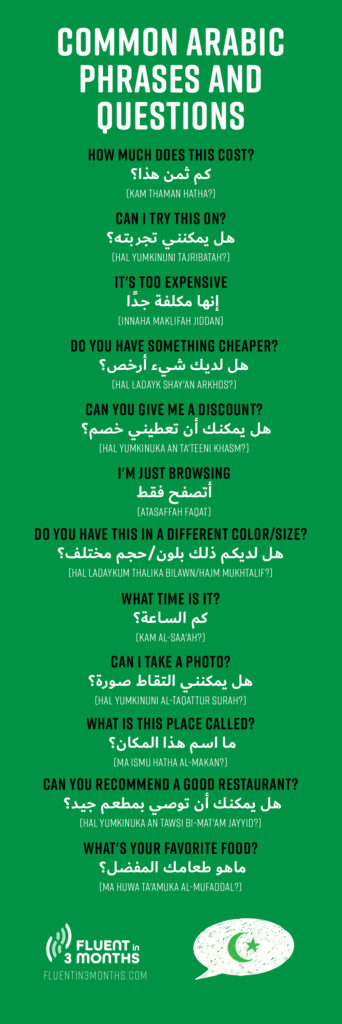 travel phrases in arabic