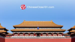 The ChineseClass101 logo over the Forbidden City in Beijing