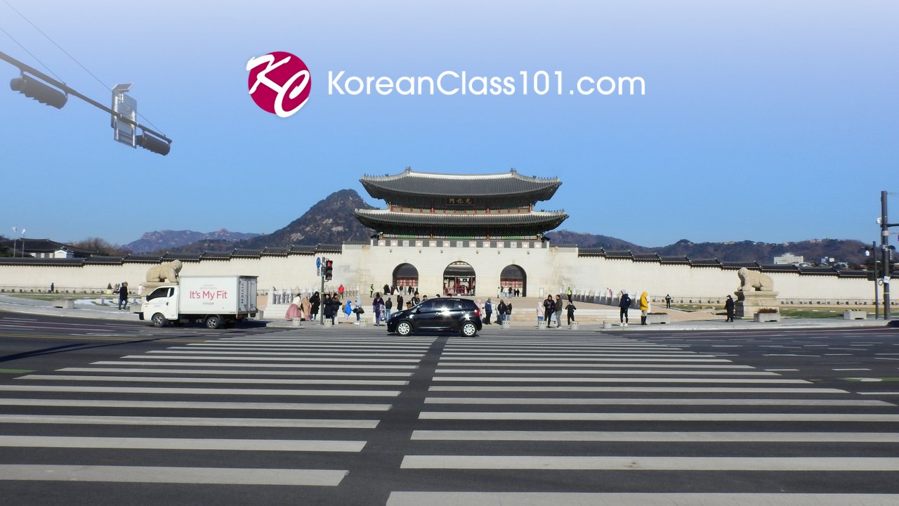 KoreanClass101 logo over the Gwanghwamun gate at Gyeongbokgung Palace, Seoul