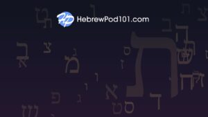 HebrewPod101 logo over scattered Hebrew aleph-bet letters