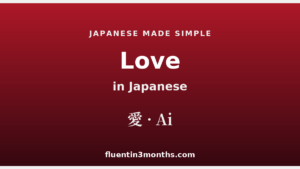 love in japanese conjugation card