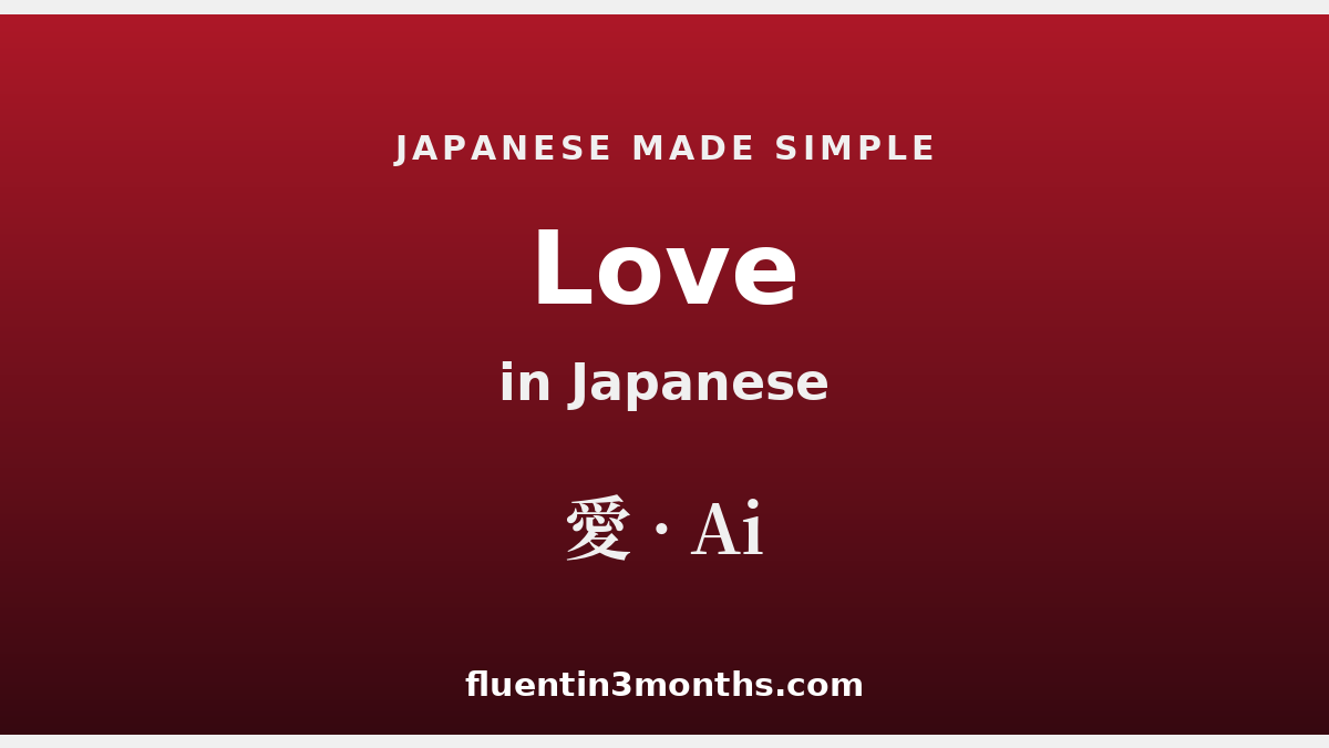 “Love” in Japanese (+ “I Love You” and 14 More Romantic Phrases)