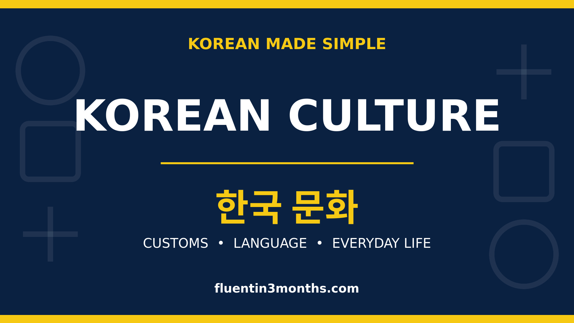 Graphic reading “Korean Culture” and “한국 문화” on a navy background
